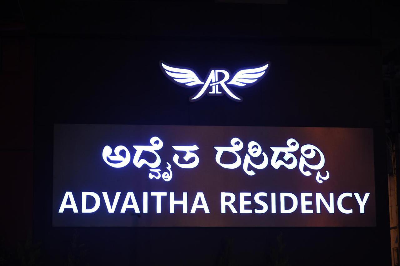 Advaitha Residency Hotel Mysore Luaran gambar